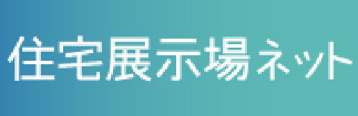 住宅展示場ネット