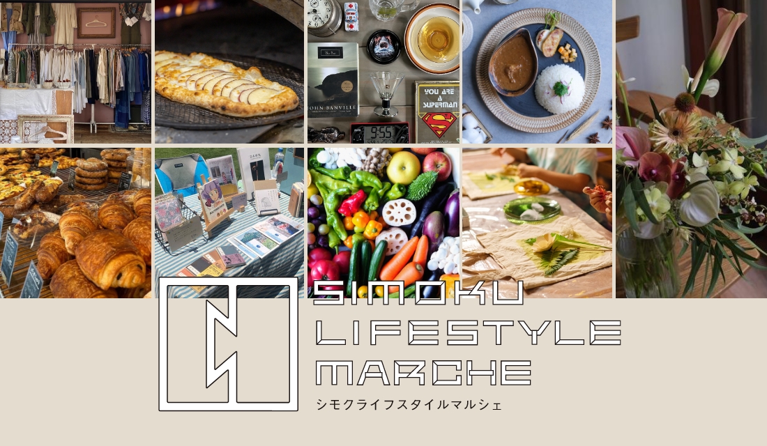 【2024秋】SIMOKU LIFESTYLE MARCHE-シモク ライフスタイル マルシェ-